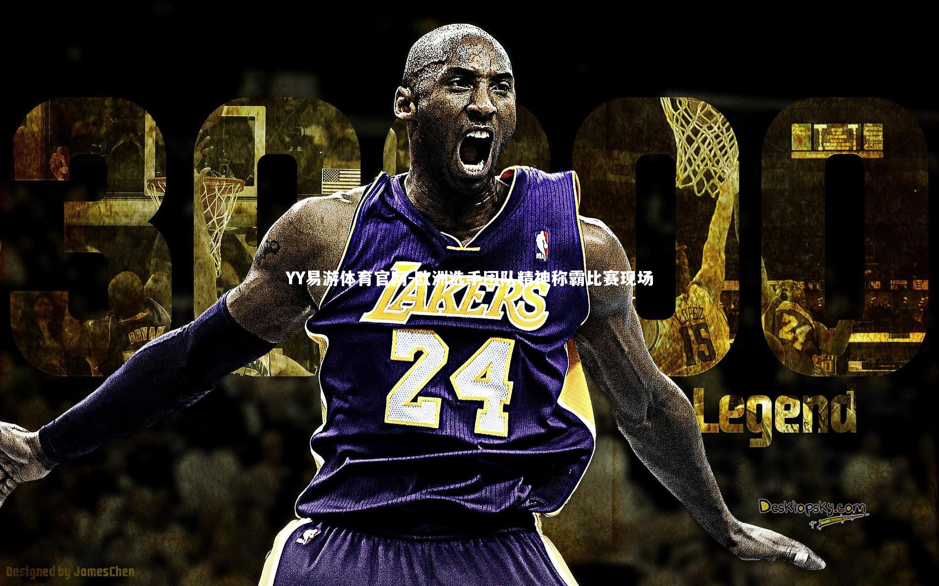 欧洲选手团队精神称霸比赛现场