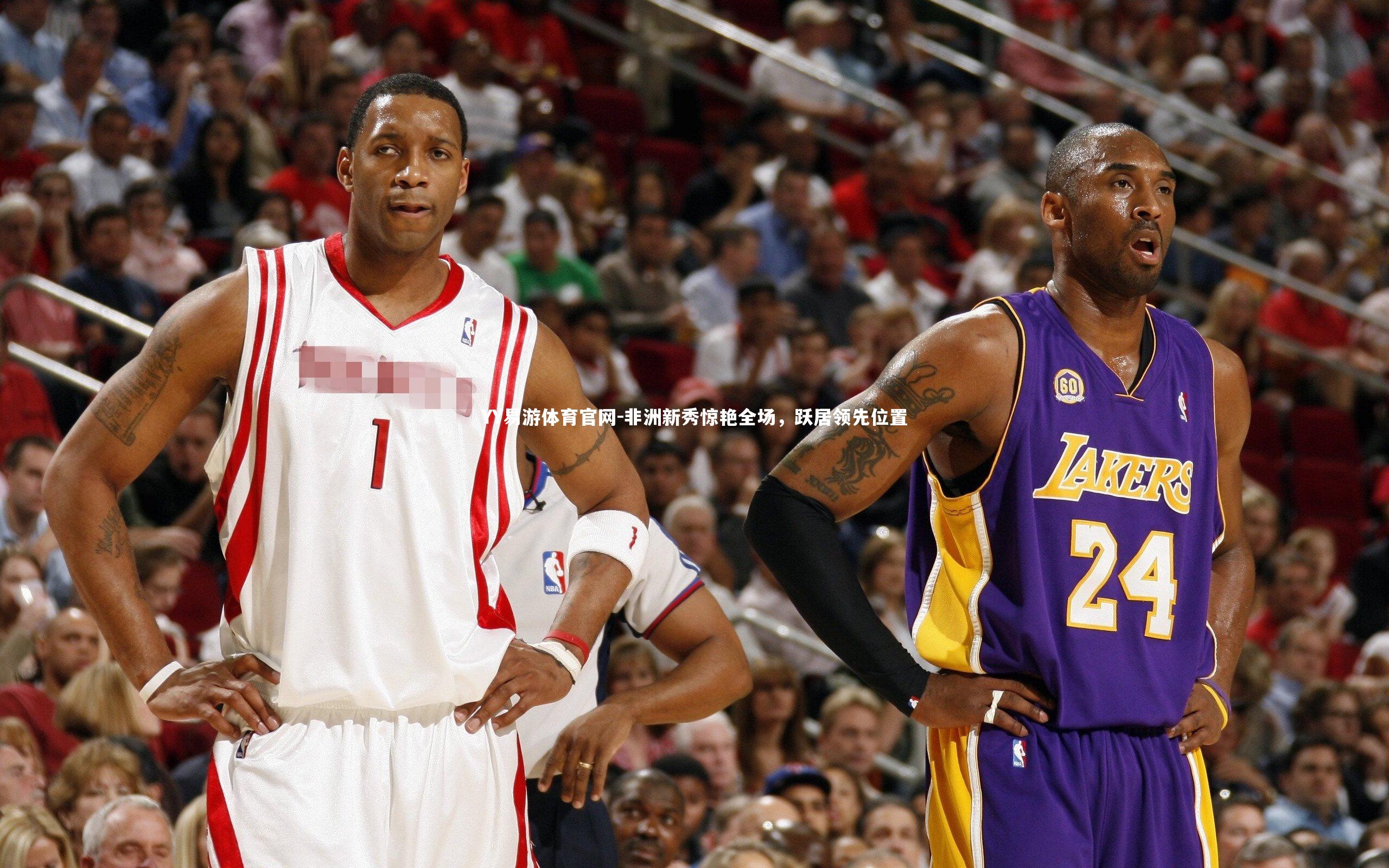 非洲新秀惊艳全场，跃居领先位置