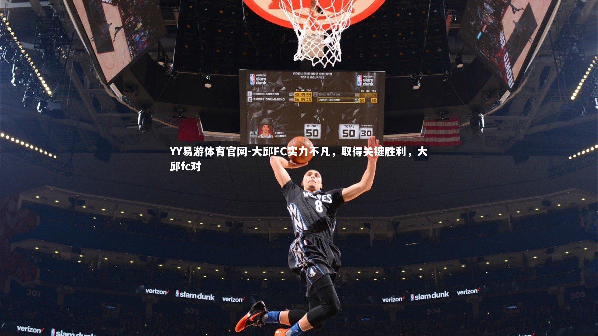 YY易游体育官网-大邱FC实力不凡，取得关键胜利，大邱fc对