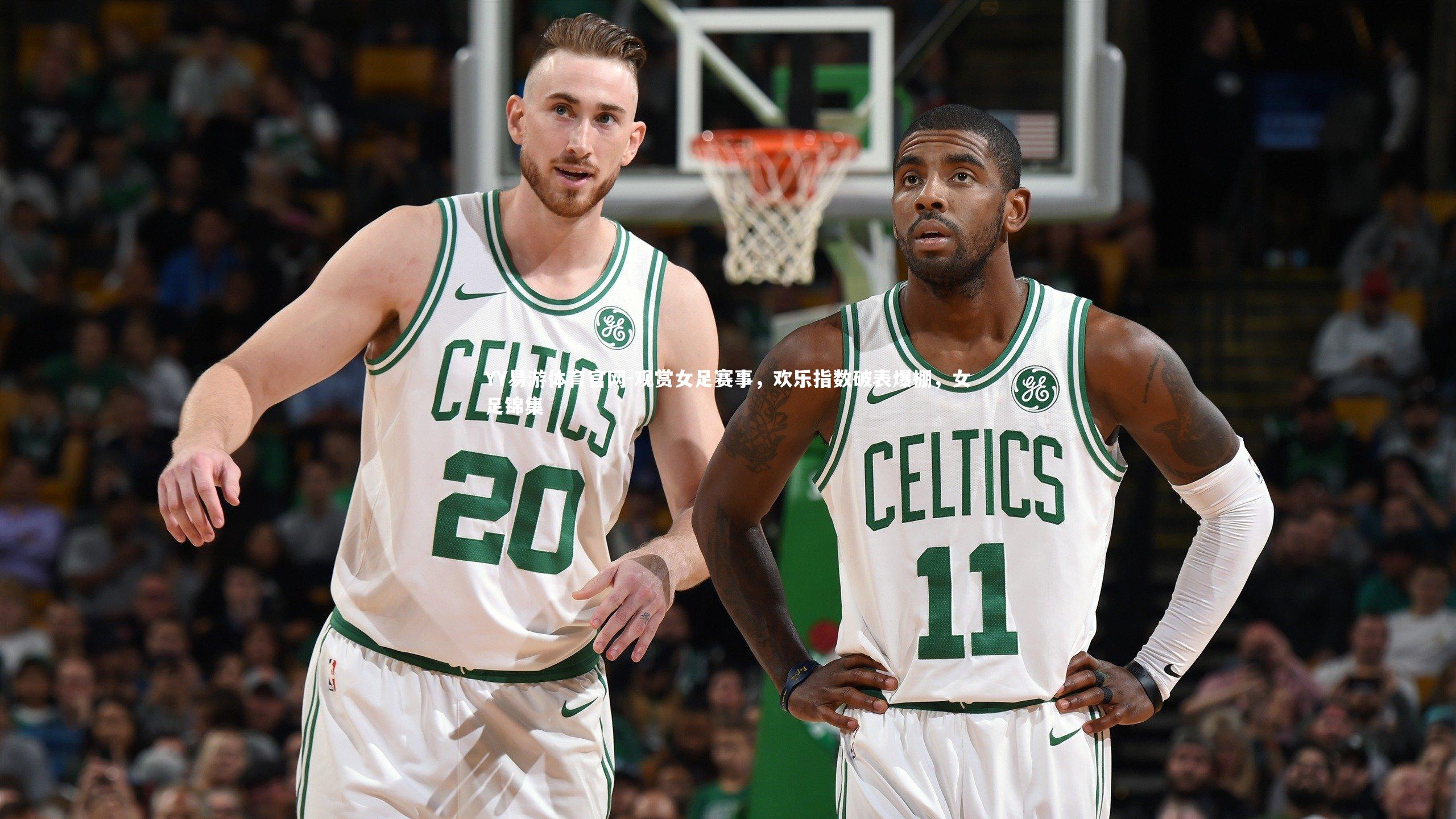 YY易游体育官网-观赏女足赛事，欢乐指数破表爆棚，女足锦集