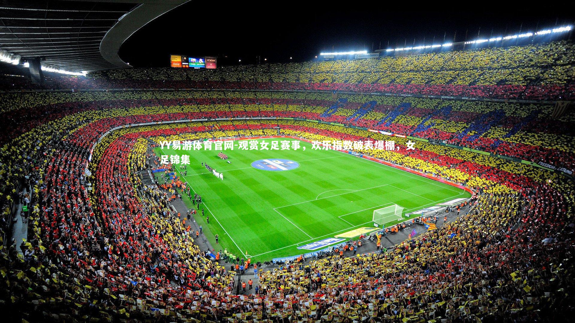 观赏女足赛事，欢乐指数破表爆棚，女足锦集