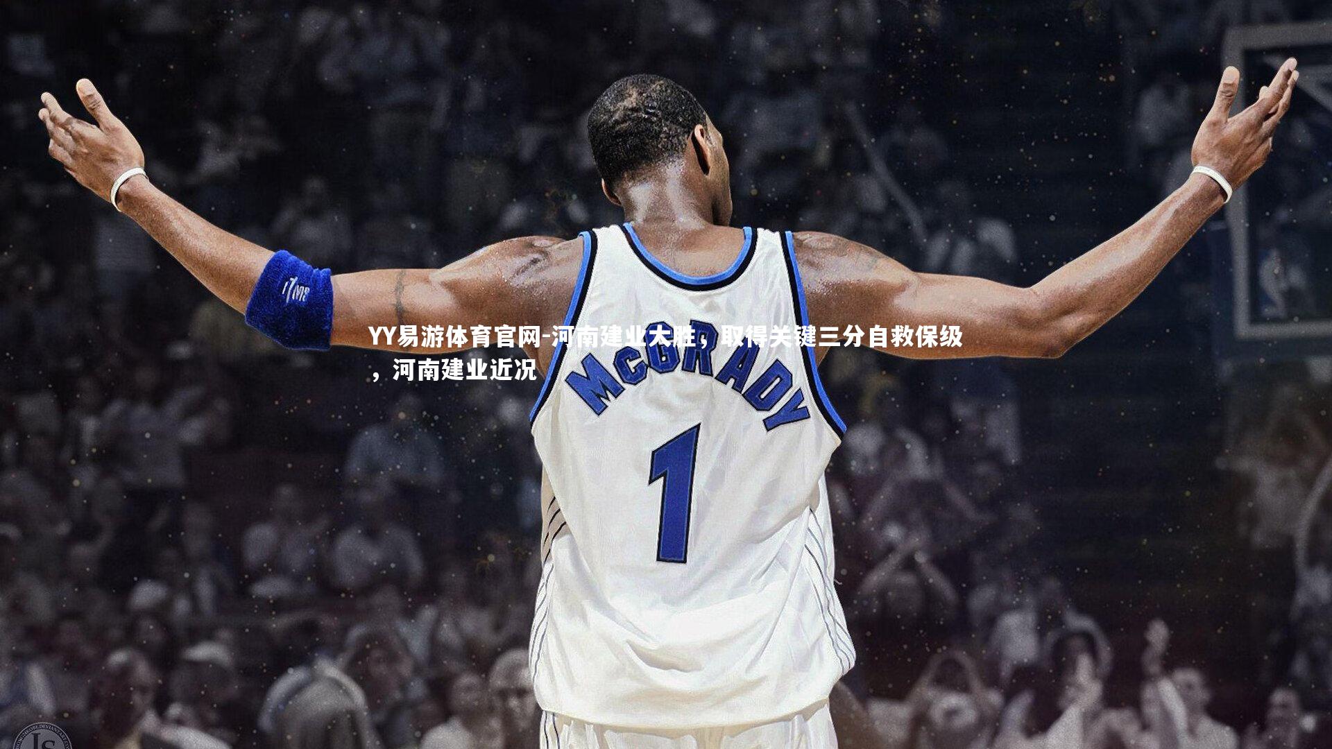河南建业大胜，取得关键三分自救保级，河南建业近况