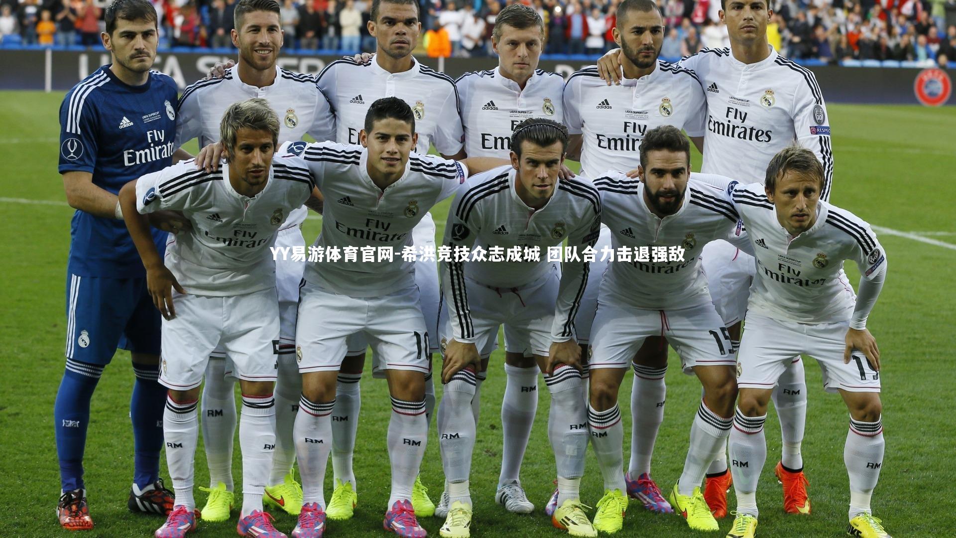 YY易游体育官网-希洪竞技众志成城 团队合力击退强敌